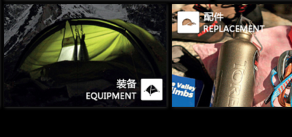 北京探路者户外用品股份 垂钓用品及配件产品概览