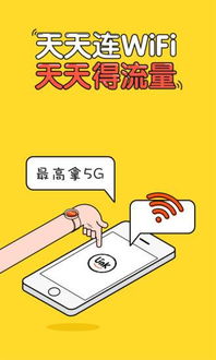 平安优联1.7.3安卓版 网络技术研发与便捷下载指南